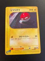 Voltorb 1st Edition E Series 033/092