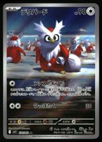 Delibird #74 Pokemon Japanese Mega Symphonia m1S