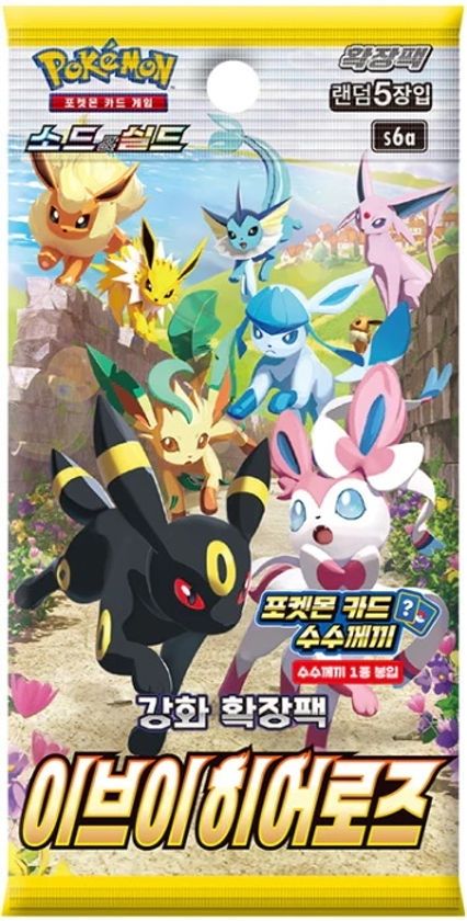 Pokémon Carte collezionabili: 1x Eevee Heroes Booster (KR) – Nuovo e nell'imballaggio originale da Ascona venduto da MitzMuseum