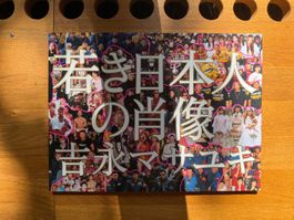 Masayuki Yoshinaga - Group Portraits of Japan, 2009