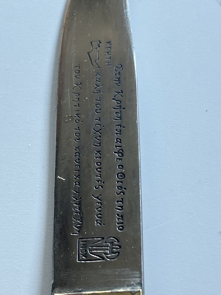 Zubehör: Messer mit Scheide Inox(S38) – Gebraucht aus Neuenhof von SchnaeppliAllerlei 1