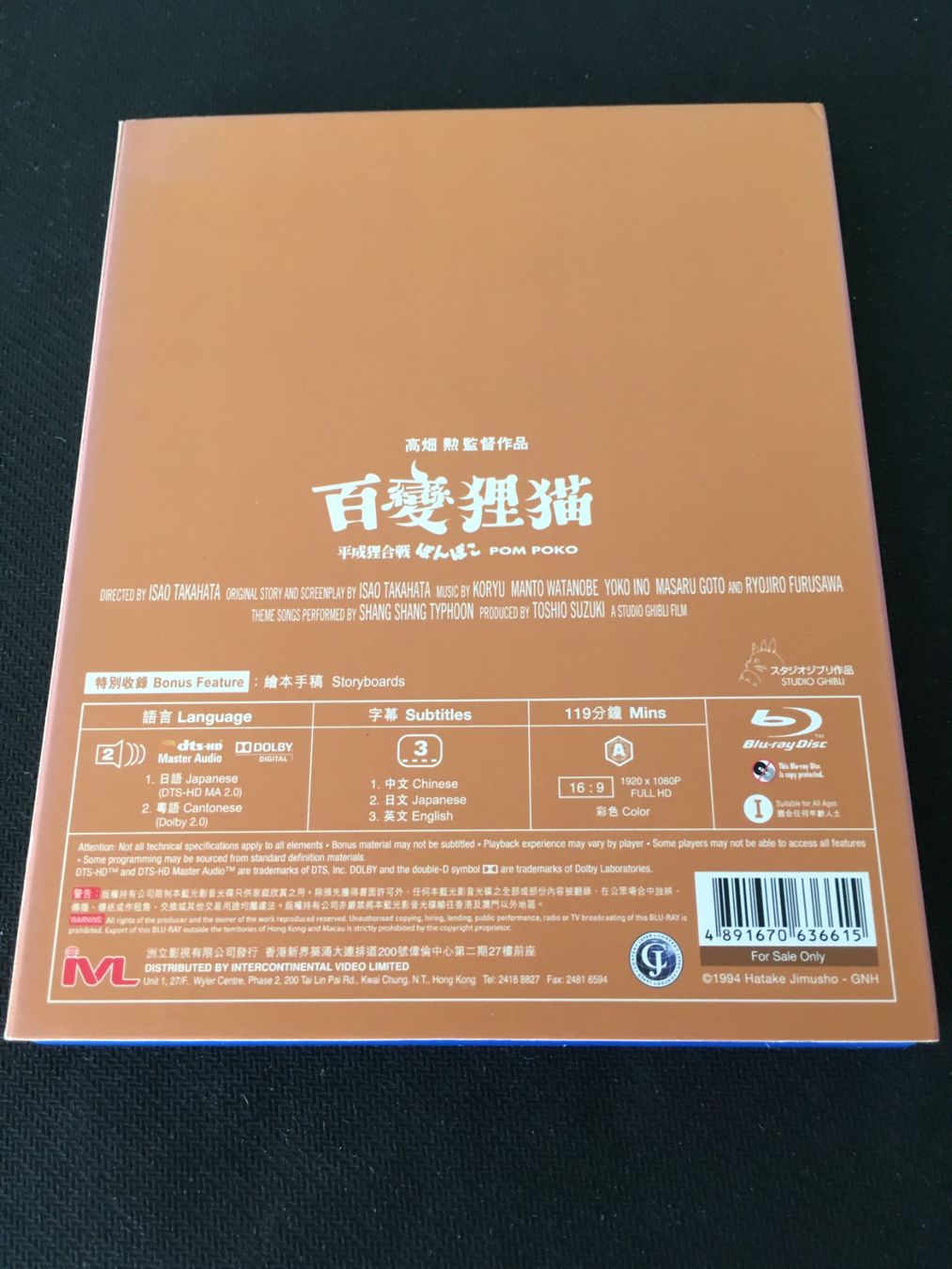 Tutti i DVDs: Pom Poko [Blu-ray] – Usato da St.Gallen venduto da MedienJoe 1