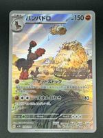 Mudsdale #78 Pokemon Japanese Wild Force sv5k