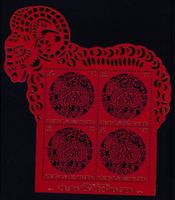 2014,FÜRSTENTUM LIECHTENSTEIN, JAHR DES SCHAFES,CHINA,POSTFR