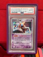 Pokémon Deoxys ex PSA 8 JP 2004 Swirls 1st edition NM-MT