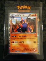 Pokemon Vintage 1. Edition Gigalith 29/50 Brockoloss - 2012