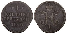 Russland 1840