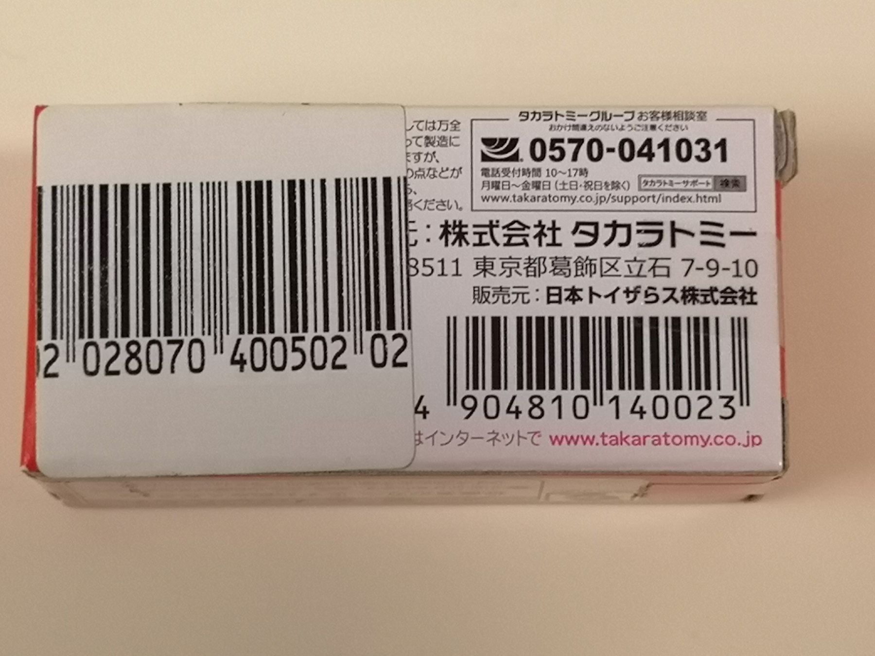 Subaru Modellini d'auto: Tomica Subaru BRZ Customized Type – Nuovo (secondo la descrizione) da Echichens venduto da aegis0129 1