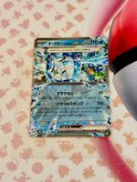 Pokémon / Brunnenmaske Ogerpon ex (sv8a 050) / Double Rare