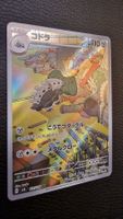 Lairon 111/101 - Mask of Change (JP) - Pokémon Card