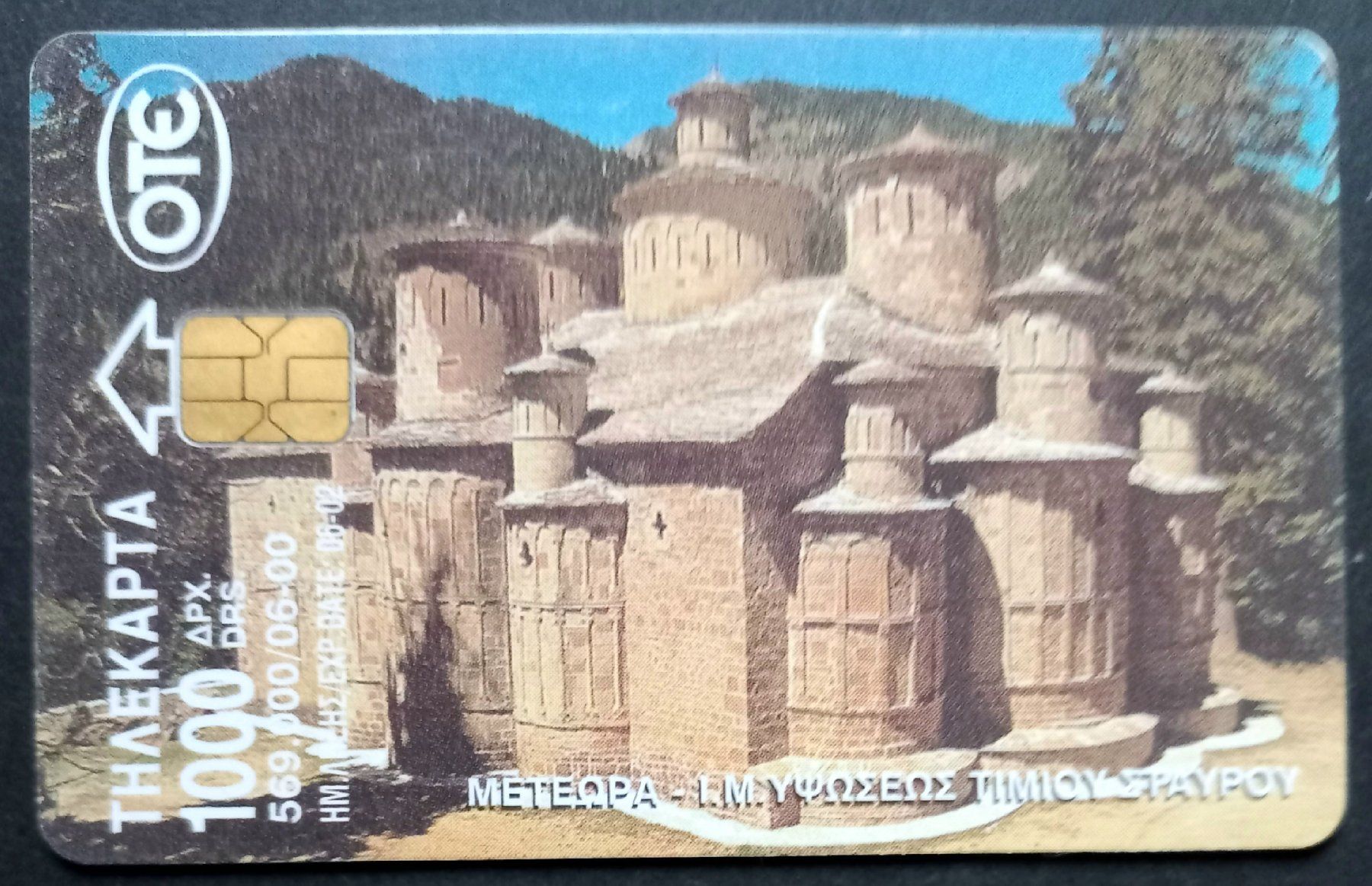Schede telefoniche: Taxcard - Kloster Roussanou - GR – Usato da Niederuzwil venduto da lubimaja 1