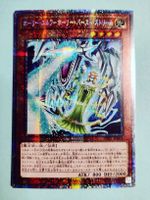 Yugioh Mystical Elf White Lightning VP21-JP001 Starlight Jap