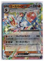 Cinderace ex (sv7 018) RR