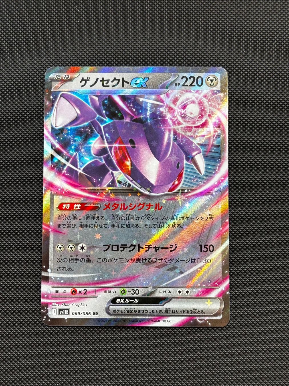 Pokémon Sammelbilder & Trading cards: Ja - Genesect Ex 069/086 - Pokémon – Neu (gemäss Beschreibung) aus Neuchâtel von caraadryn 2
