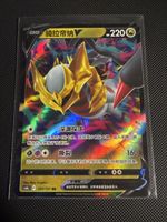 Giratina V chinese 107/131 parfait état 