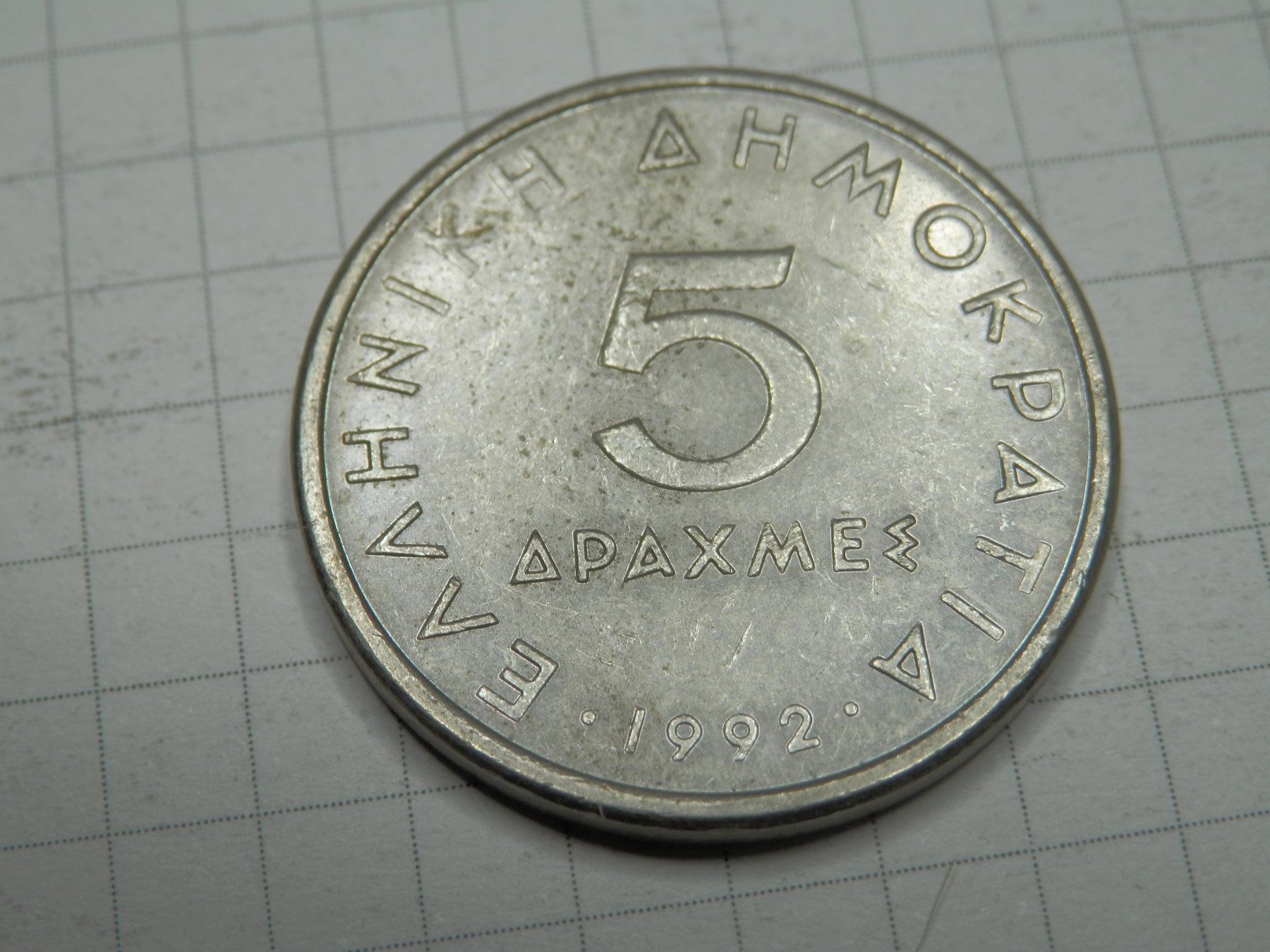 Tutti le monete: Griechenland  5 Drachmen, 1992 – Usato da Weiach venduto da weiach81 1