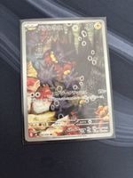 Pokemon Karte Baunini 082/076 AR Karte Neu