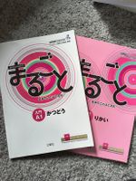 Marugoto Schulbücher & Wörterbuch Japanische Schulbücher