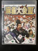 Mahjong Taikai 4 PS3 Playstation Japan Import Neu