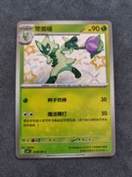 Pokemon CBB1C Gem Pack - Feliospa Shiny 0206/08