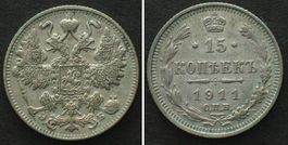 RUSSLAND 15 Kopeken 1911 СПБ ЭБ NIKOLAUS II Silber SELTEN vz