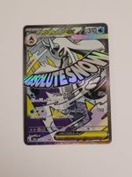 Pokemon TCG Mega Froslass ex 224/193 m2a Mega Dream JP