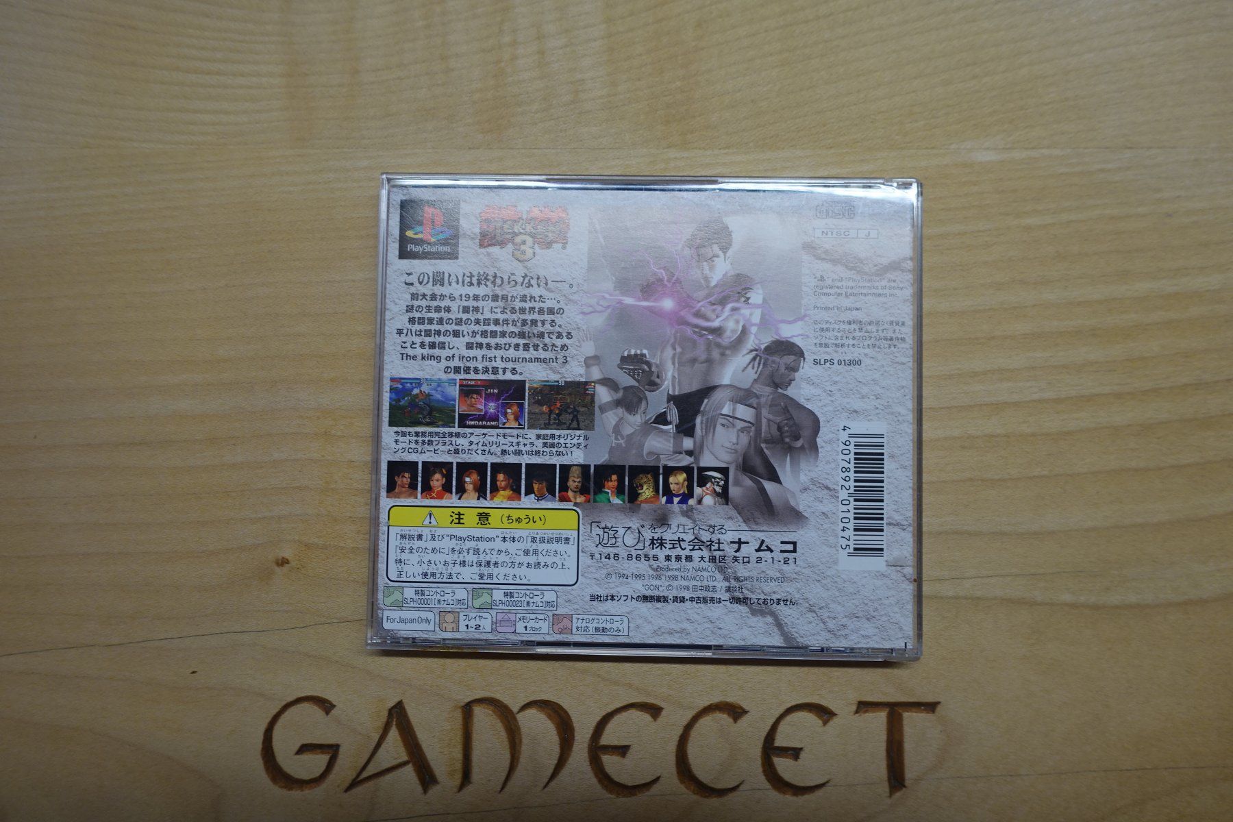 Sony Spiele: Tekken 3 - Japan – Gebraucht aus Steinach von Gamecet 2