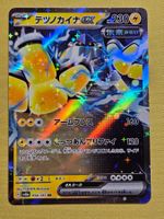 sv8a Terastal Festival ex - Iron Hands ex 054/187 RR