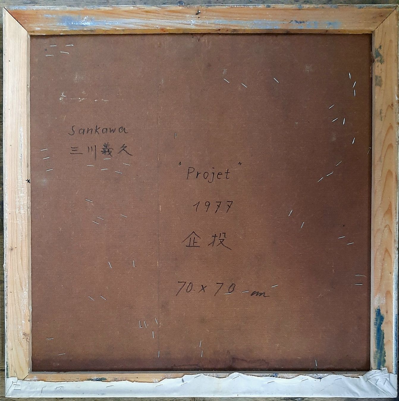 Dipinti: Gemälde Yoshihisa Sankawa – Usato da Arbon venduto da torso444 4