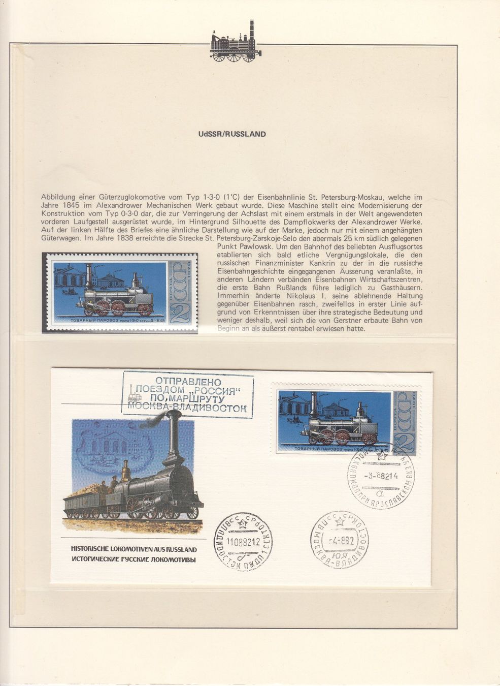 Tous les timbres: Alte Lokomotiven – D'occasion à Bürglen TG par StampGraf 2