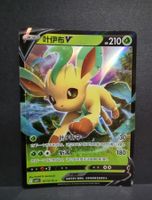 Pokemon CBB2C Gem Pack - Folipurba V 0713/15