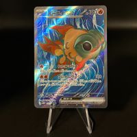 Chi-Yu ex #85 Pokemon Japanese Clay Burst sv2D
