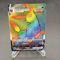 Umbreon VMAX 172/132 HR Pokémon Chinesisch