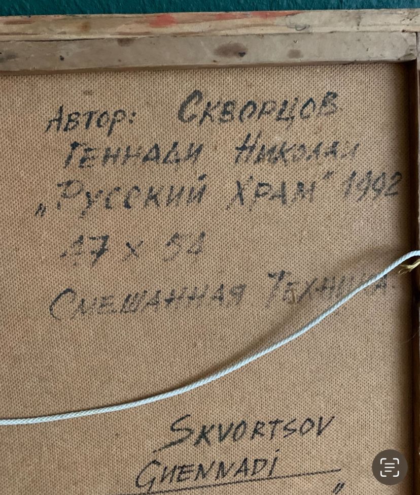 Dipinti: Original Gemälde - Russischer Tempel - Basilius Kathedrale M – Usato da Onex venduto da bru_fp6t 2