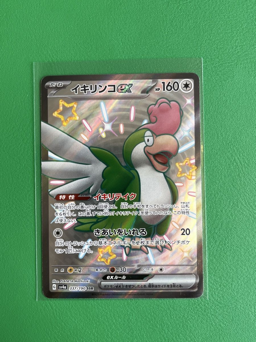 Pokémon Carte collezionabili: Pokemon Krawalloro Squawkabilly ex 337/190 SSR JPN – Nuovo (secondo la descrizione) da Lommiswil venduto da diti_89