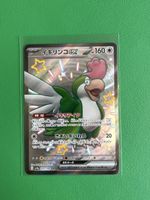Pokemon Krawalloro Squawkabilly ex 337/190 SSR JPN