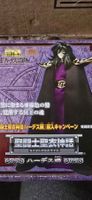 Bandai Saint Seiya Myth Cloth Hades Underworld Edition Shun