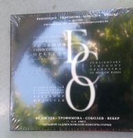 Fedossejew - Trofimowa - Soboljew - Weber  ©'1998   Neu/OVP