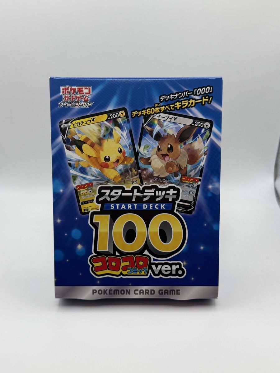 Pokémon Carte collezionabili: Pokémon Start Deck 100 CoroCoro Version SEALED! – Nuovo e nell'imballaggio originale da Dübendorf venduto da LM.Collector_