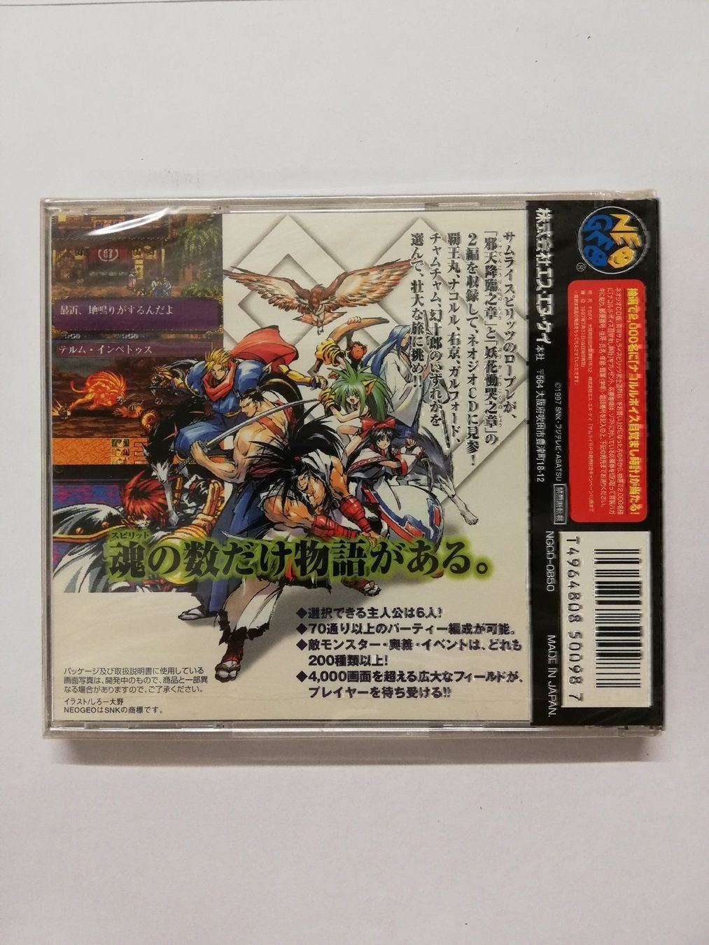 Snk Giochi: Samurai Spirits Bushiden / SEALED / NGCD – Nuovo (secondo la descrizione) da St. Gallen venduto da zorro_dc 1