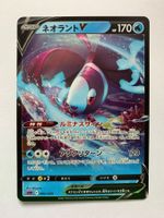 Pokemon Lumineon V 002/020 sPD JP 2022