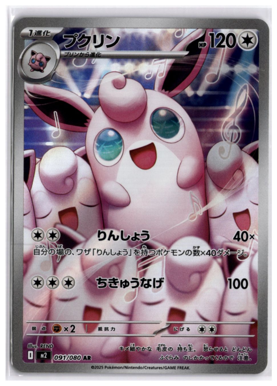 Pokémon Carte collezionabili: Wigglytuff (m2 091) AR – Nuovo (secondo la descrizione) da Andwil TG venduto da Artrarecards_Etter