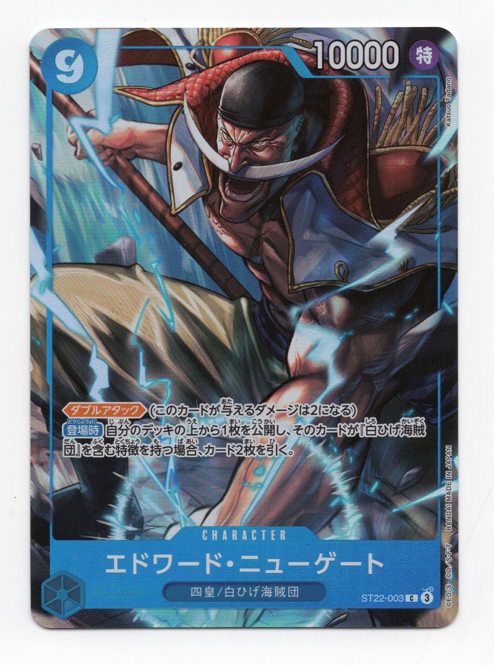 Bandai Carte collezionabili: Edward.Newgate ST22-003 Starter Deck One Piece – Nuovo (secondo la descrizione) da Oberglatt ZH venduto da DSGS37