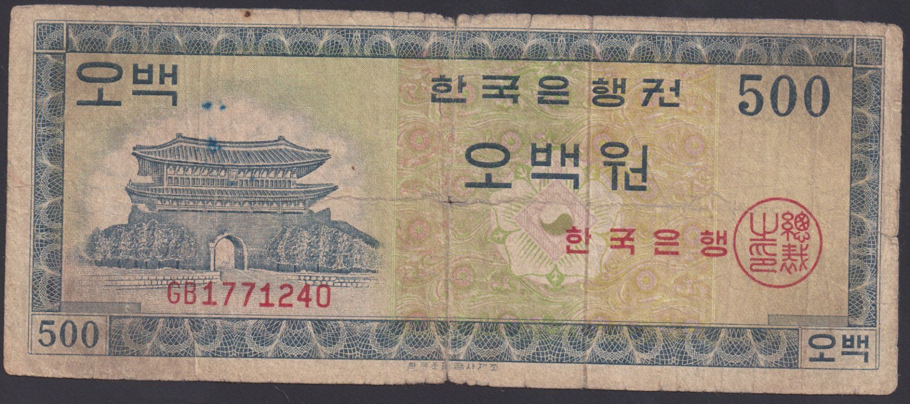 Billets de banque: Südkorea 500 Won 1962 – D'occasion à Brugg AG par banknoten_muesli