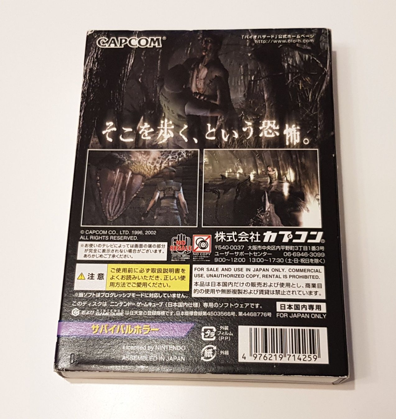 Nintendo Spiele: Nintendo Gamecube Biohazard JAP – Gebraucht aus Oberglatt ZH von jawormmx 1