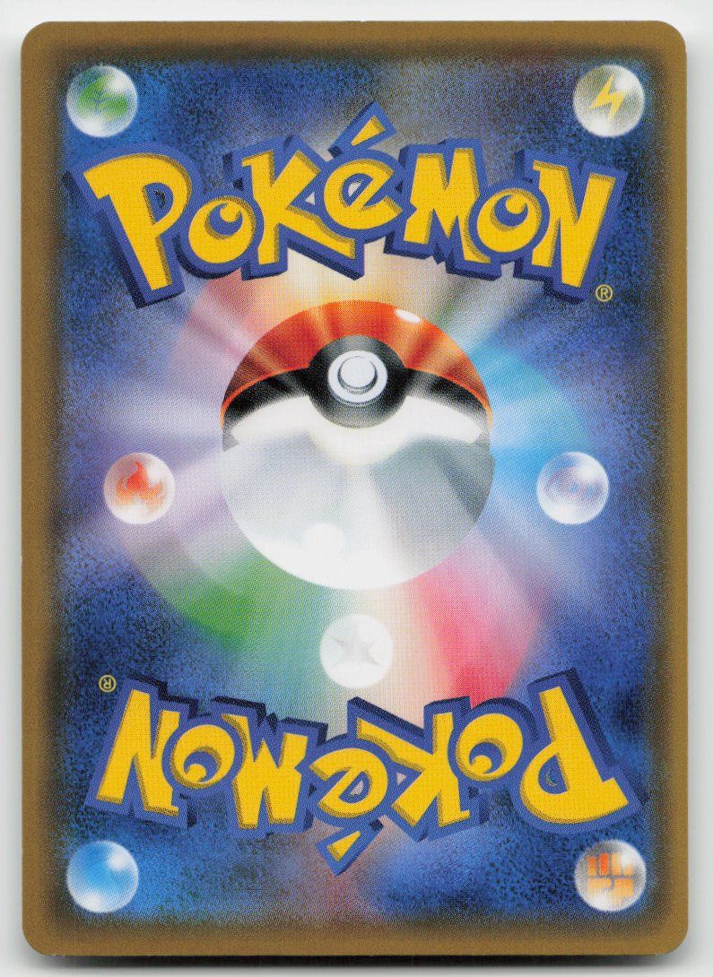 Pokémon Cartes à collectionner: Pokemon Pikachu 207/SM-P JP 2018 – D'occasion à Lugano par VlaseCard 1