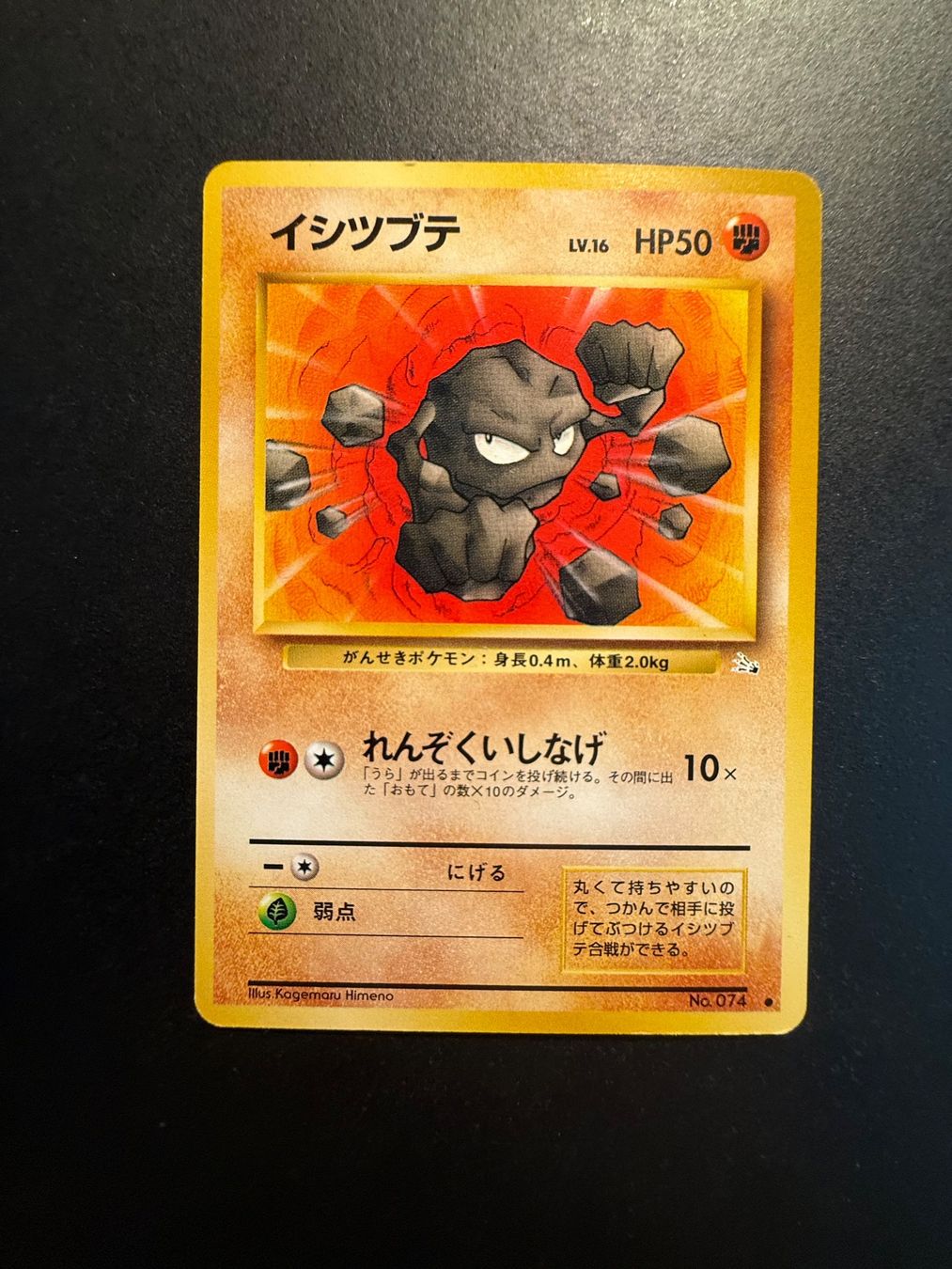 Pokémon Carte collezionabili: Geodude No.074 Fossil – Usato da Zürich venduto da pokemon_cards
