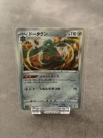 Carta Pokémon Bronzong JP S12a VSTAR Universe 099/172