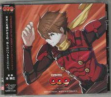 Yoshihiro Ike - CYBORG009 CALL OF JUSTICE Soundtrack