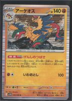 POKÉMON / Archeops / White Flare JP / Holo 🇯🇵 